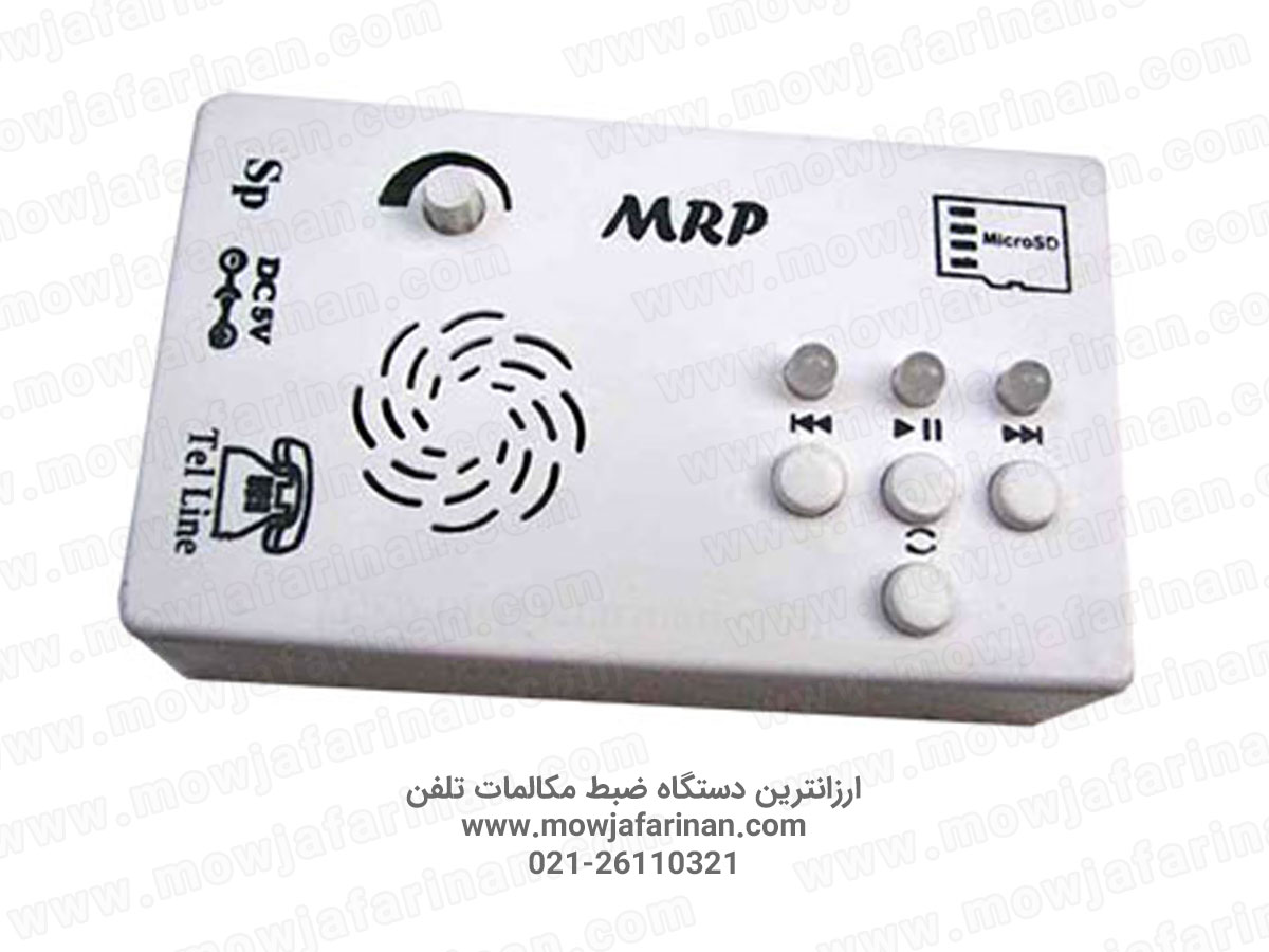 mrp-phone-recorder